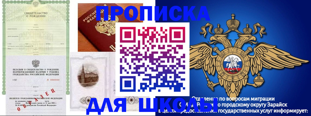 временная регистрация для школы в Пермском крае